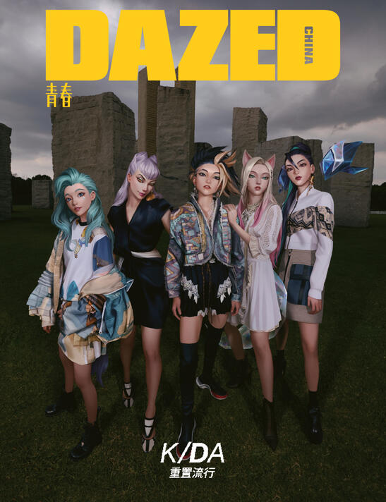 KDA x Louis Vuitton fashion shoot illustration for the cover of Dazed China magazine.